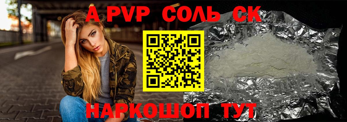 Можга  А ПВП Соль  APVP  Альфа ПВП кристаллы  Вход с VPN  А ПВП Соль 