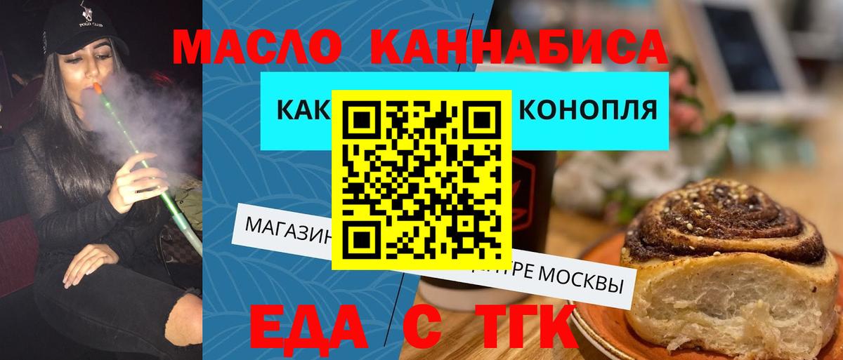 Можга  Еда ТГК марихуана  Вход с VPN 