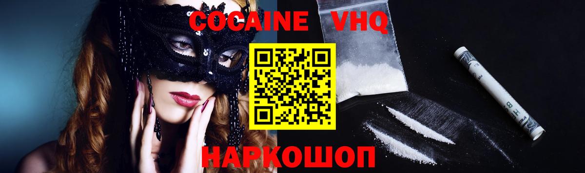 COCAIN Fish Scale Можга