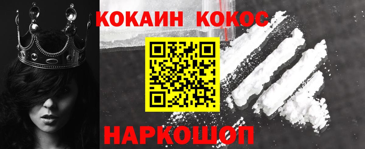где купить   COCAIN VHQ  COCAIN  Вход с VPN  COCAIN Columbia  Можга 