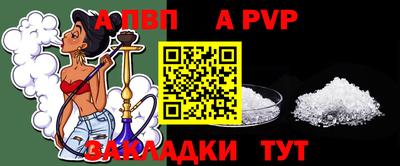 альфа пвп VHQ Бугуруслан