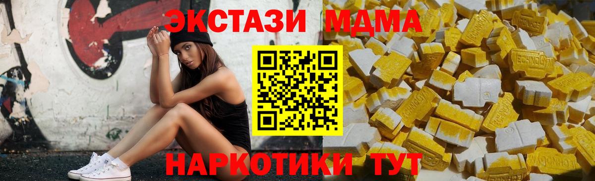 MDMA crystal  MDMA VHQ  Можга  МДМА  Вход с VPN 