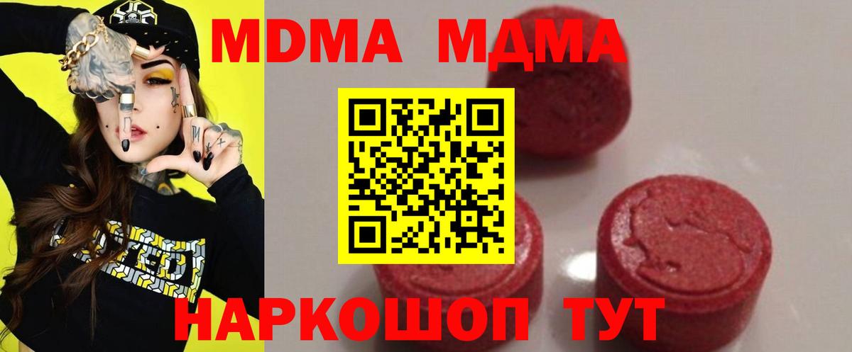 МДМА Molly Можга