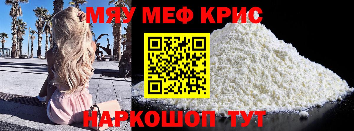 МЕФ мяу мяу  Вход с VPN  Можга  МЯУ-МЯУ  Мефедрон 4 MMC 