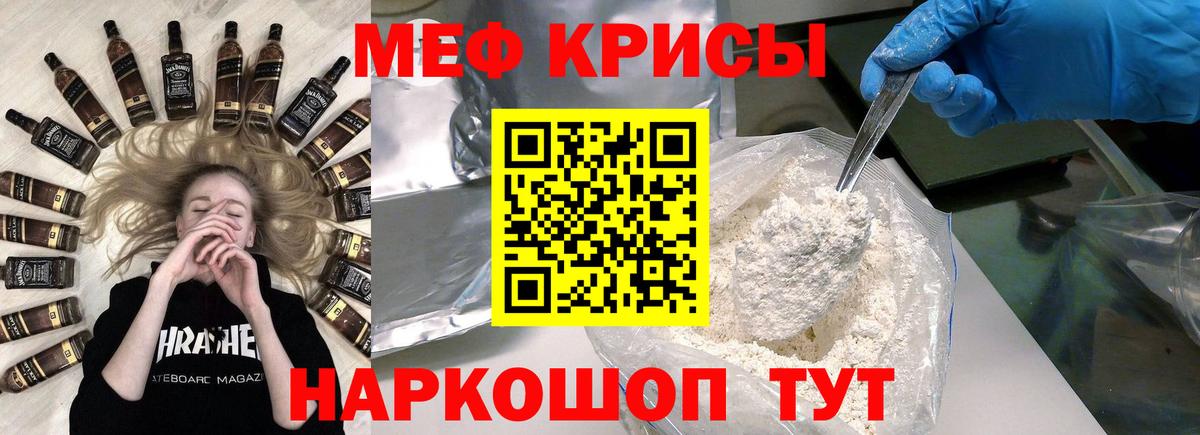 Мефедрон Можга