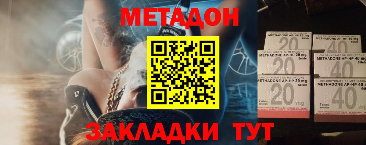Можга  Метадон белоснежный  МЕТАДОН кристалл  Вход с VPN 