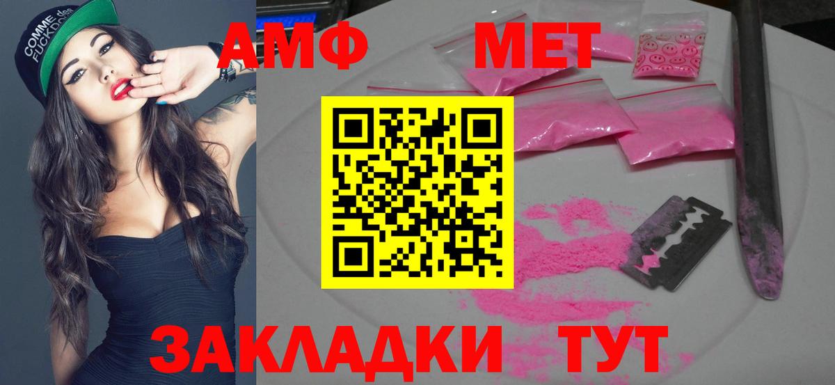 Можга  Метамфетамин витя  Вход с VPN 