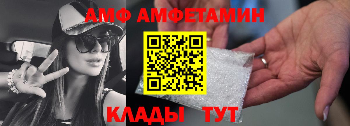 МЕТАМФЕТАМИН мет Можга