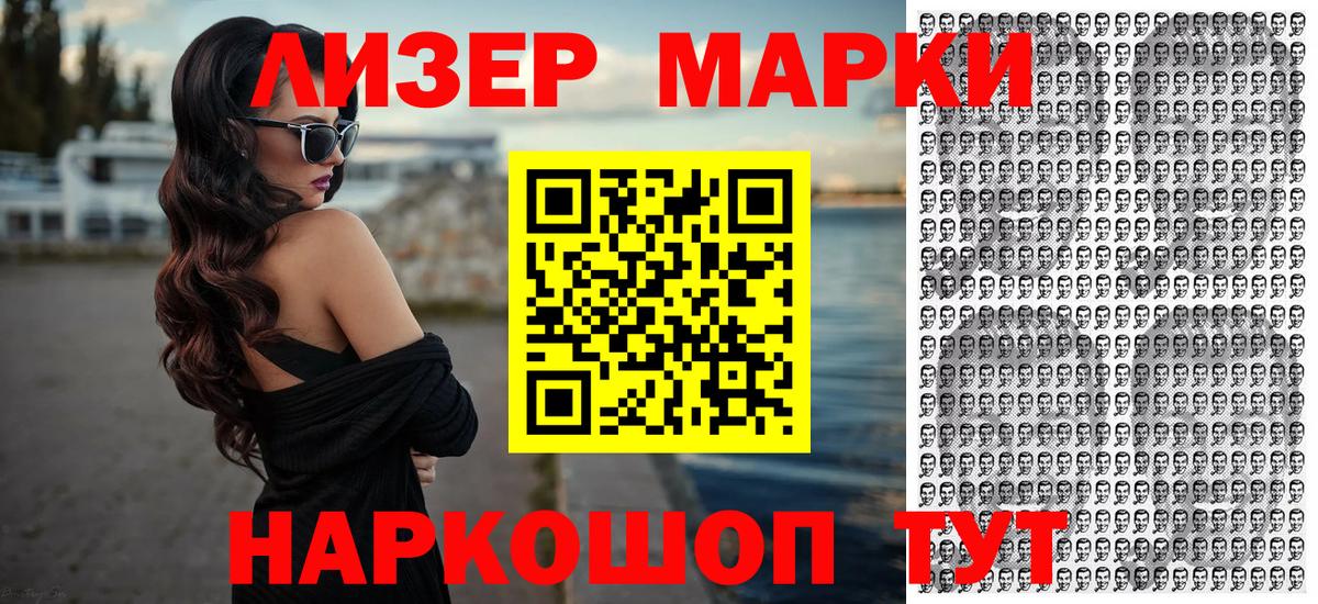 Можга  Марки 25I-NBOMe  Вход с VPN  Наркотические марки 1,5мг 