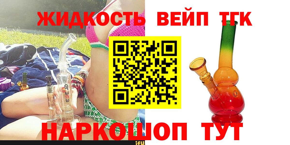 ТГК Wax  Дистиллят ТГК вейп  Можга  Вход с VPN 