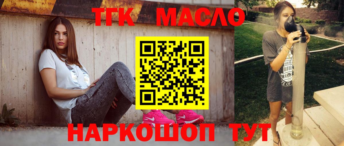 Дистиллят ТГК гашишное масло Можга