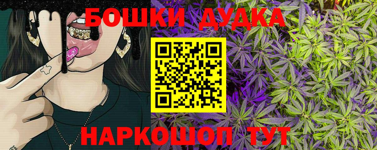 МАРИХУАНА семена Можга