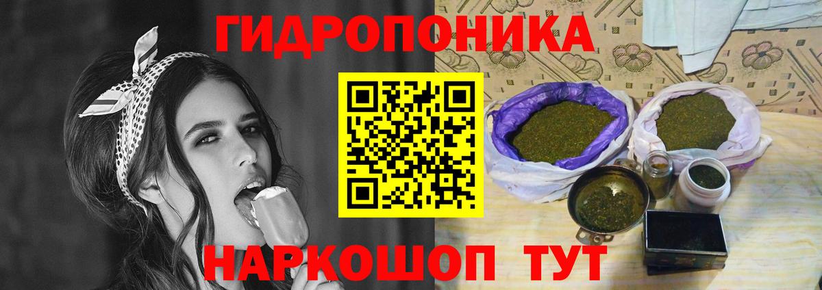 МАРИХУАНА AK-47  Марихуана семена  Вход с VPN  Можга 